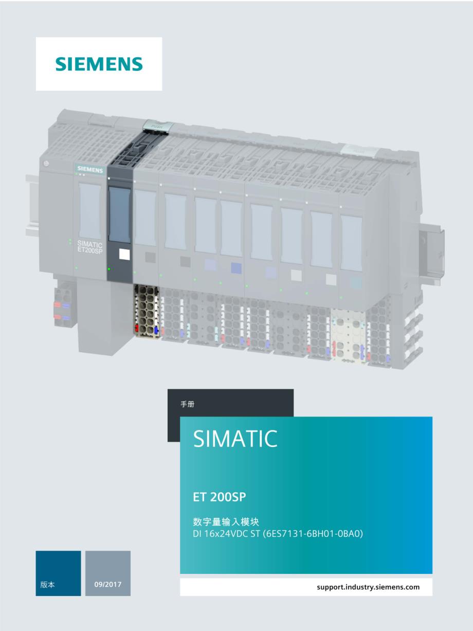 simatic et 200sp 数字量输入模块 di 16x24vdc st_第1页