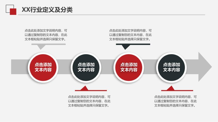 IT咨询行业现状调研_第4页