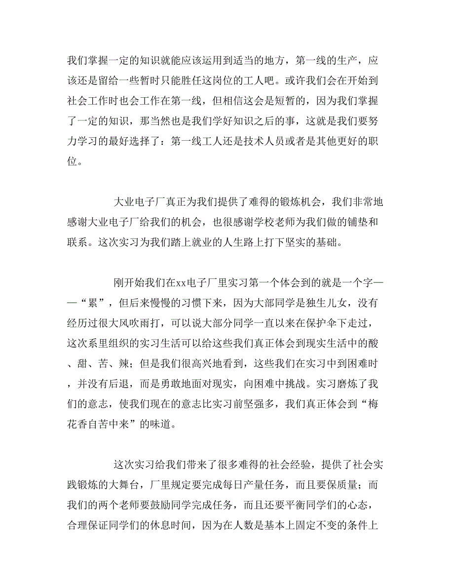 2019年电子厂qc年终总结_第4页