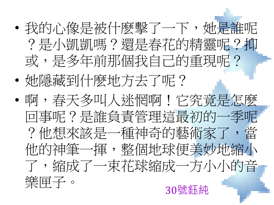 我心像是被什麽击了一下大全_第1页