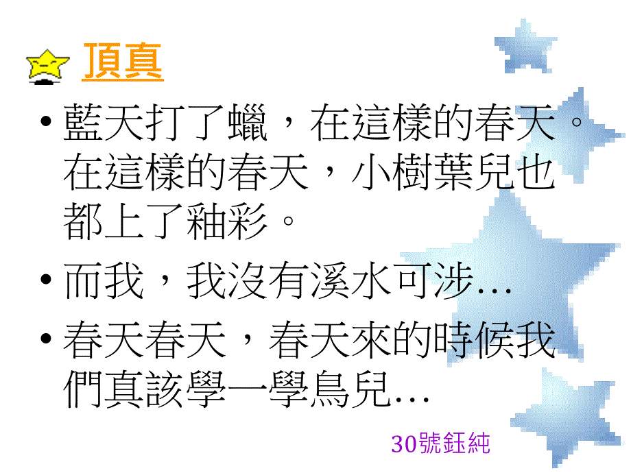 我心像是被什麽击了一下大全_第3页