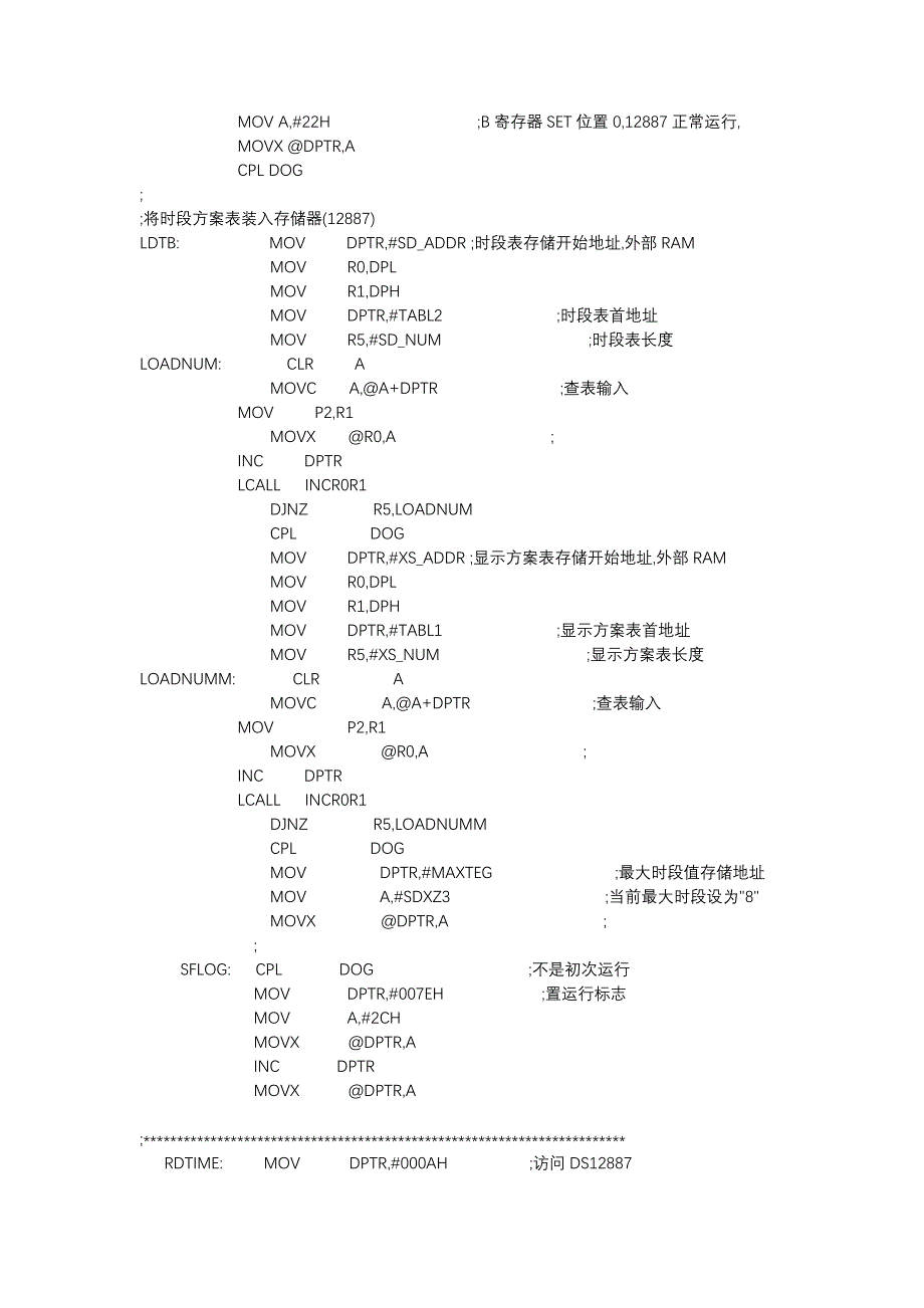 基于51单片机及DS12C887实时时钟的隧道灯控制器_第4页