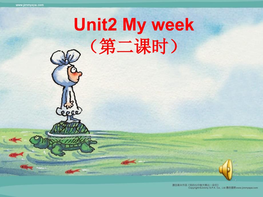 最新2014年人教版pep小学五年级英语上册unit2_my_week_课件_第1页