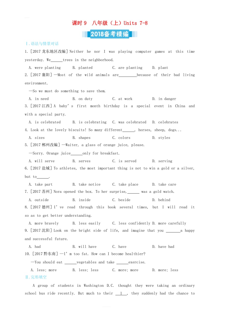 2018届中考英语复习课时9八上Units7_8备考精编含解析人教新目标版_第1页