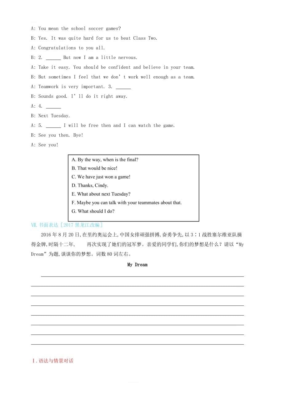 2018届中考英语复习课时9八上Units7_8备考精编含解析人教新目标版_第5页