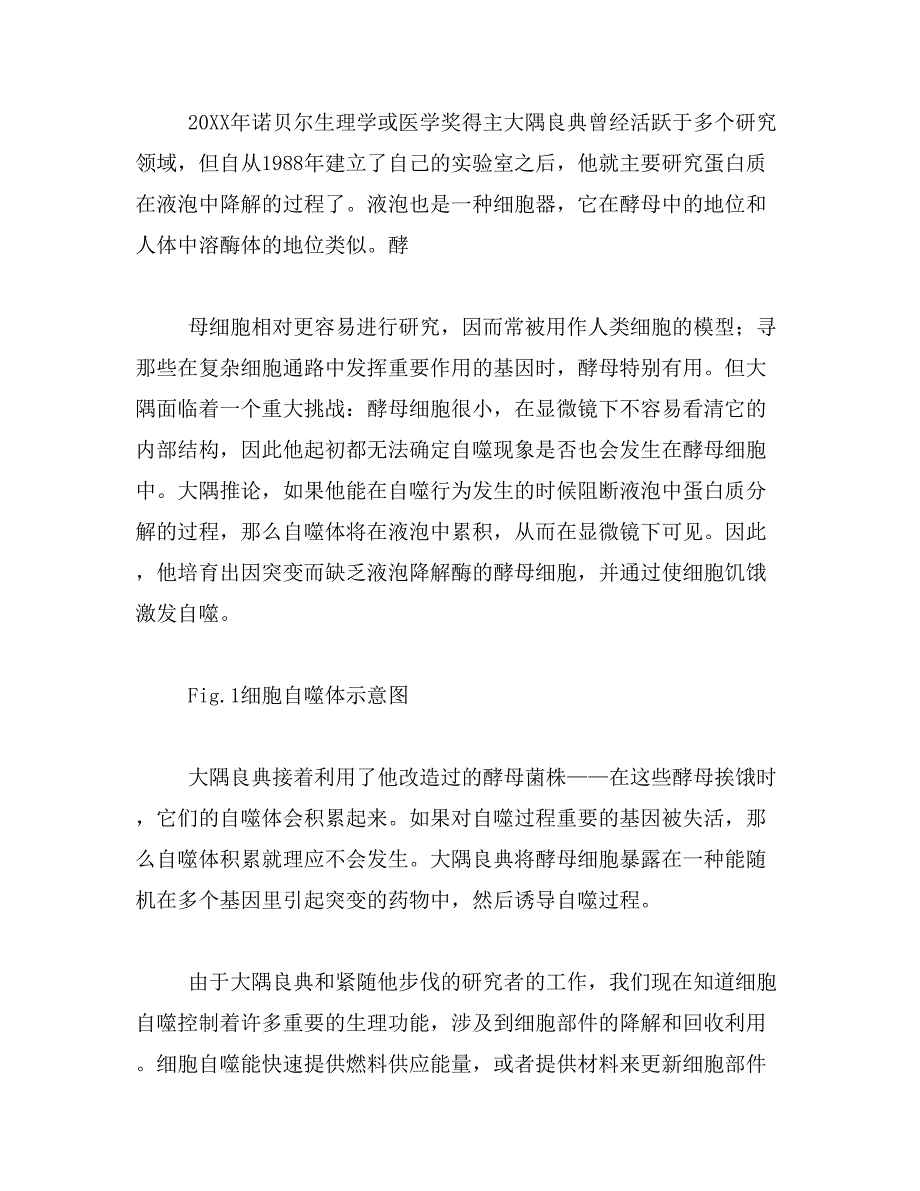 2019年细胞生物学论文——浅谈病毒_第3页