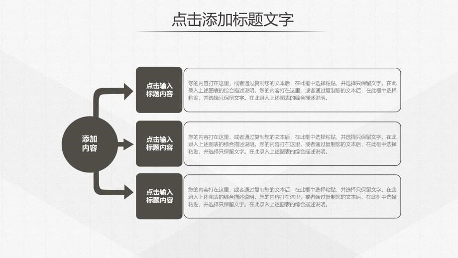 简约素雅公司企业简介ppt模板_第5页