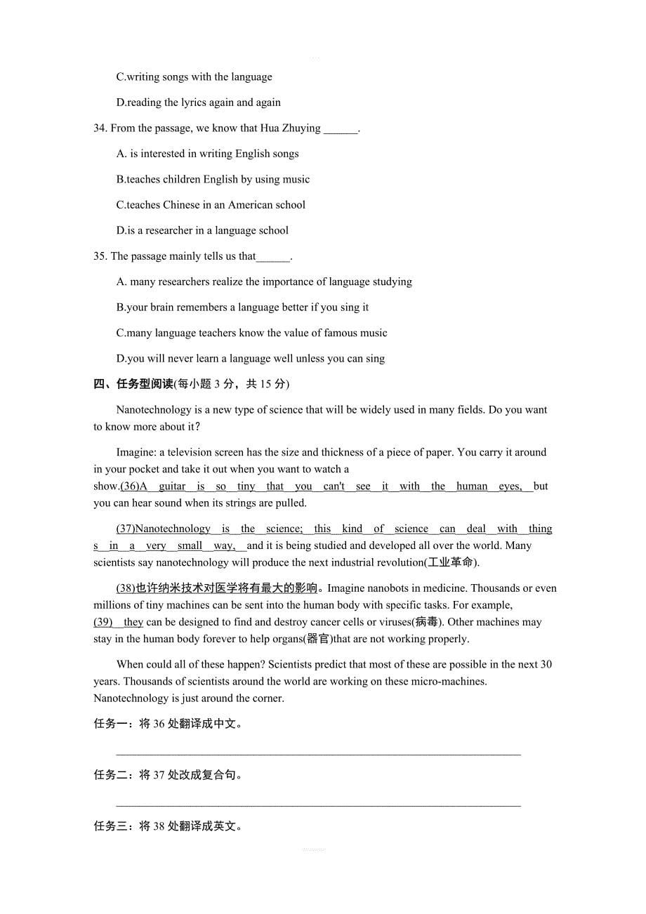 最新人教版九年级英语上册单元测试题含答案2_第5页