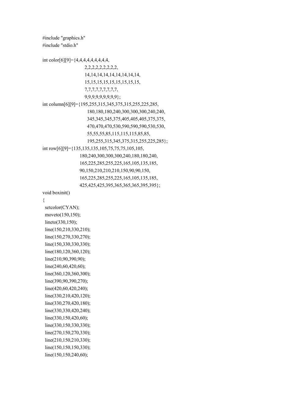 魔方算法源代码_第1页