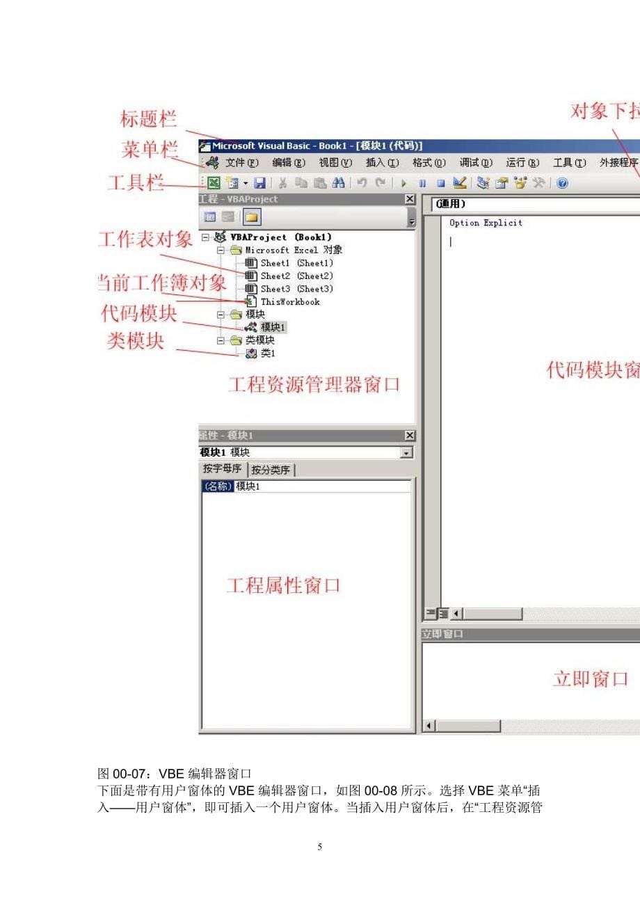 excelvba编程实例150例资料_第5页