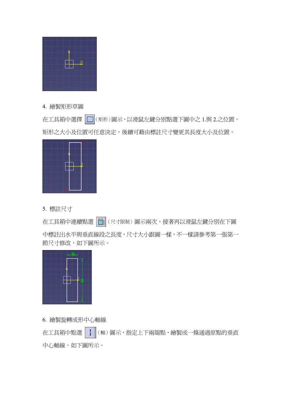 catia v5教程——茶壶设计_第3页