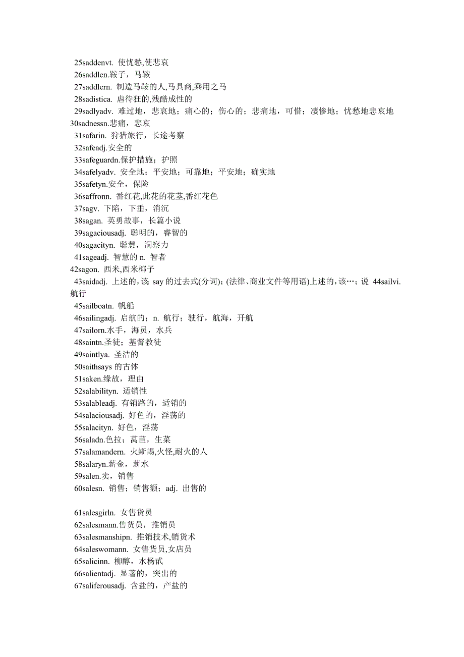 s开头的英文单词资料资料_第2页