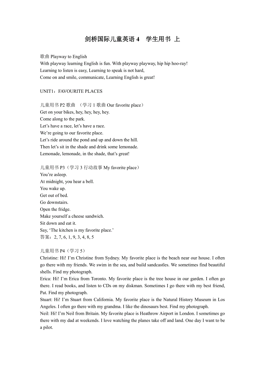 剑桥国际儿童英语4-playway to english 4 学生辅导手册_第1页