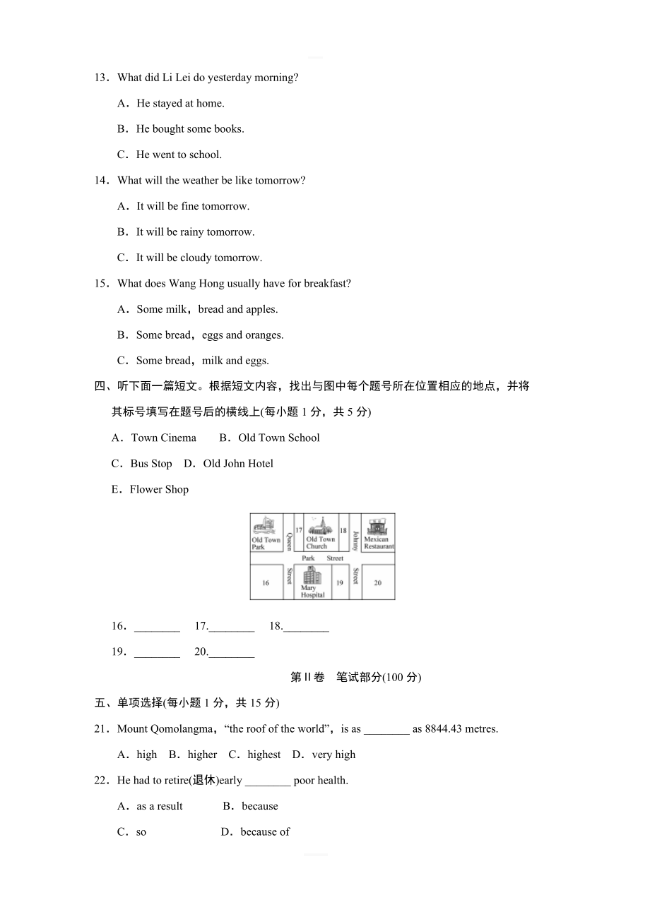 外研版九年级英语上册单元测试题全套及答案解析B_第2页