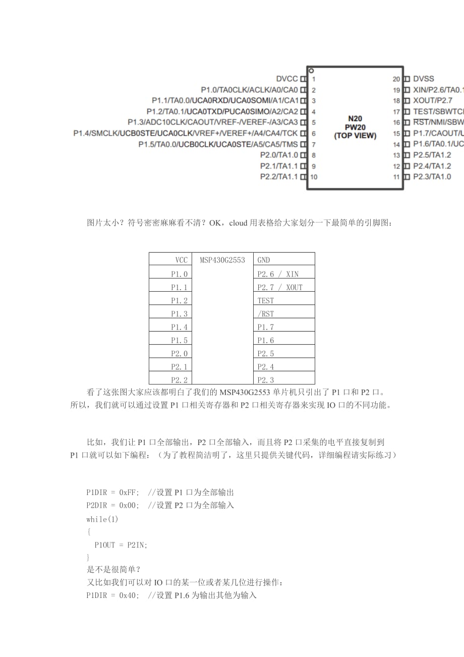 msp 430基础io口_第2页