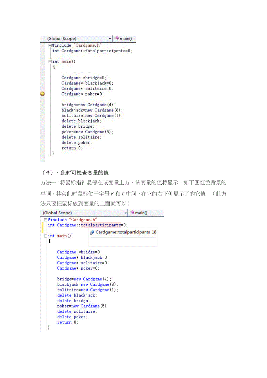 visualstudio2010的调试技巧资料_第2页