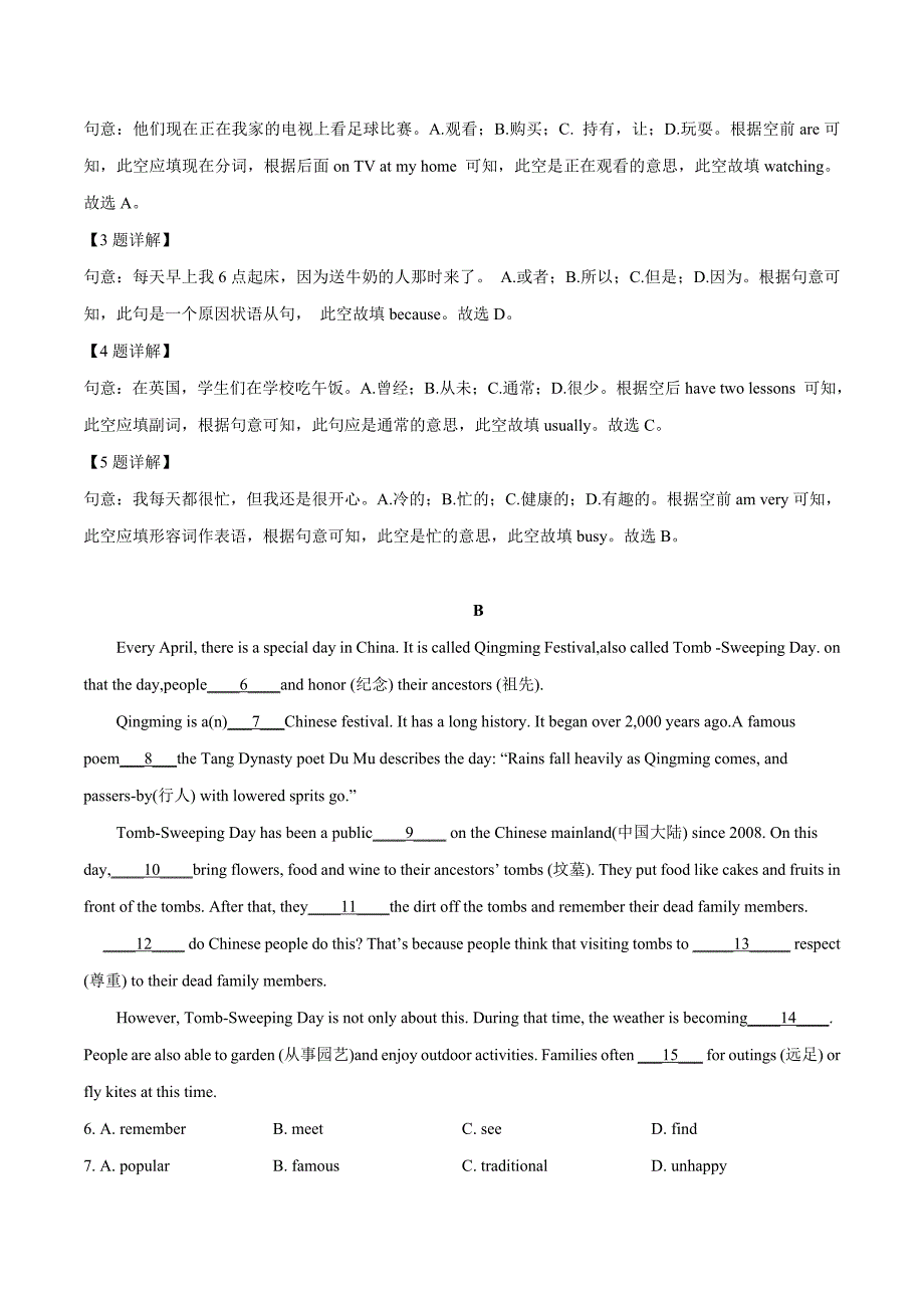 2019年四川省广安市中考英语试题（解析版）_第2页