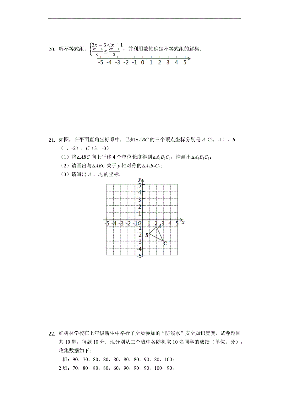 2019年广西北部湾经济区中考数学试卷（原卷+解析）_第4页