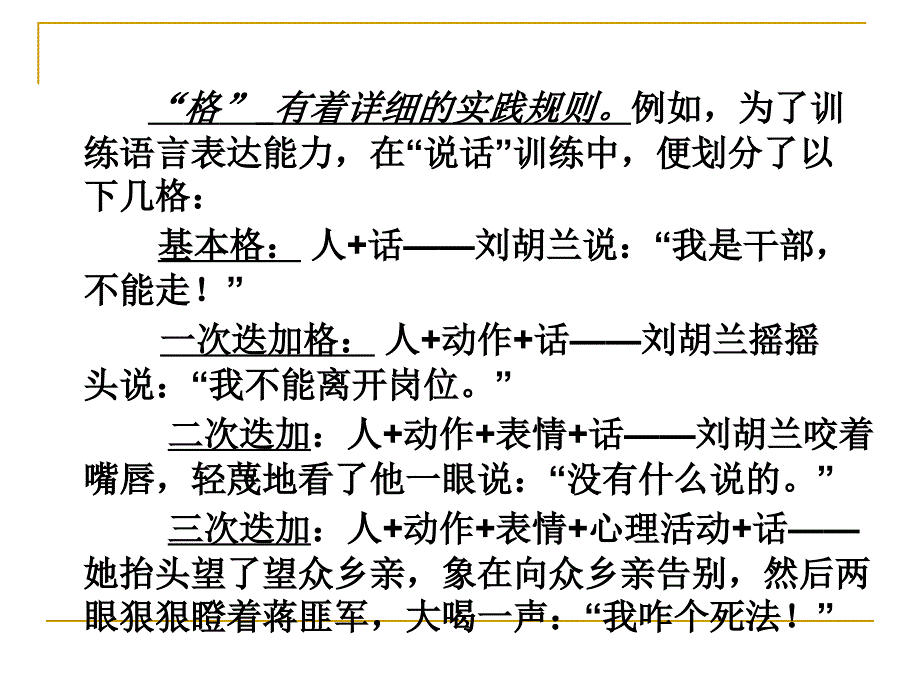 4作文教学的四种类型_第4页