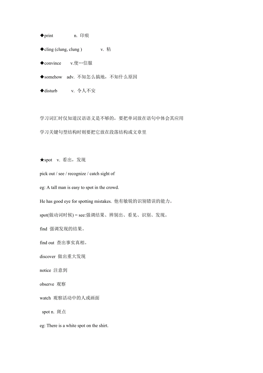 lesson1apumaatlarge逃遁的美洲狮资料_第2页