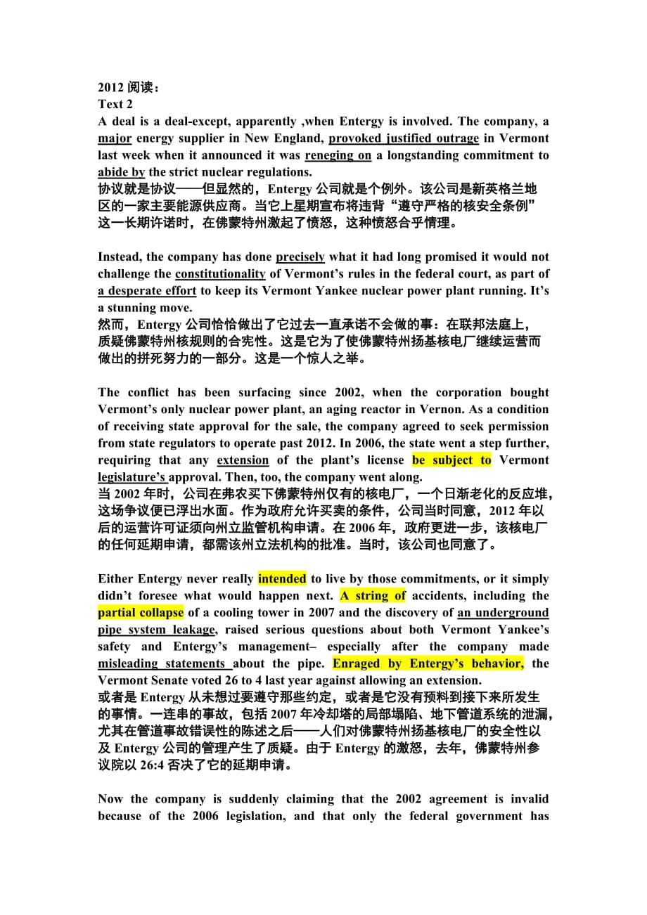 2012考研英语阅读2翻译_第1页