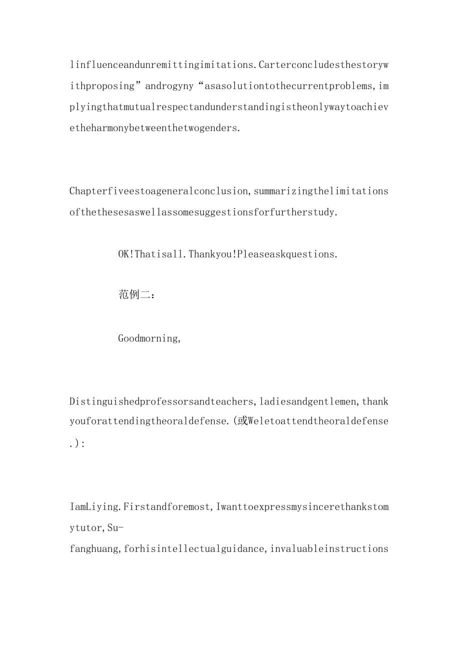 2019年英语毕业论文答辩开场白范文_第5页