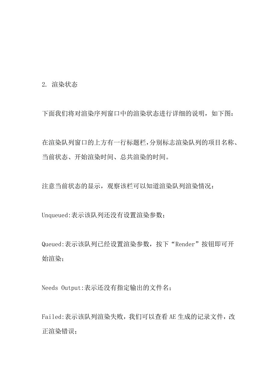 ae渲染输出详细设置教程资料_第3页