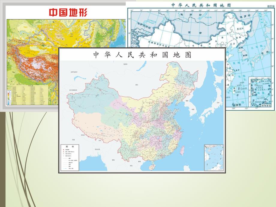 高中区域地理之比例尺、方向、图例和注记 (共20张ppt)_第2页