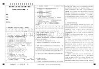 《公共财政学》期末试卷a