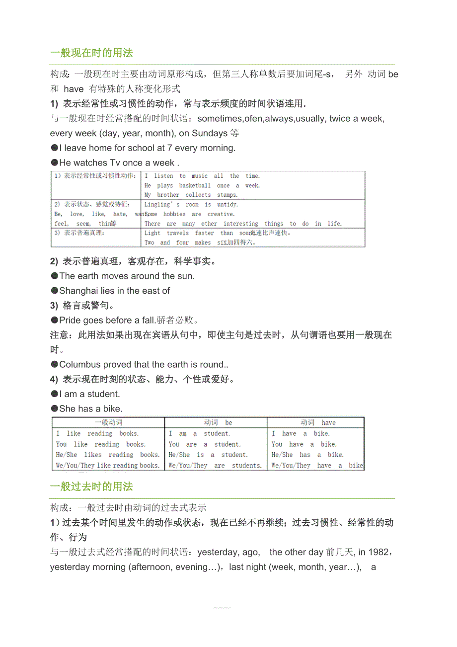 2017-2018九年级英语八大时态分析与练习_第1页