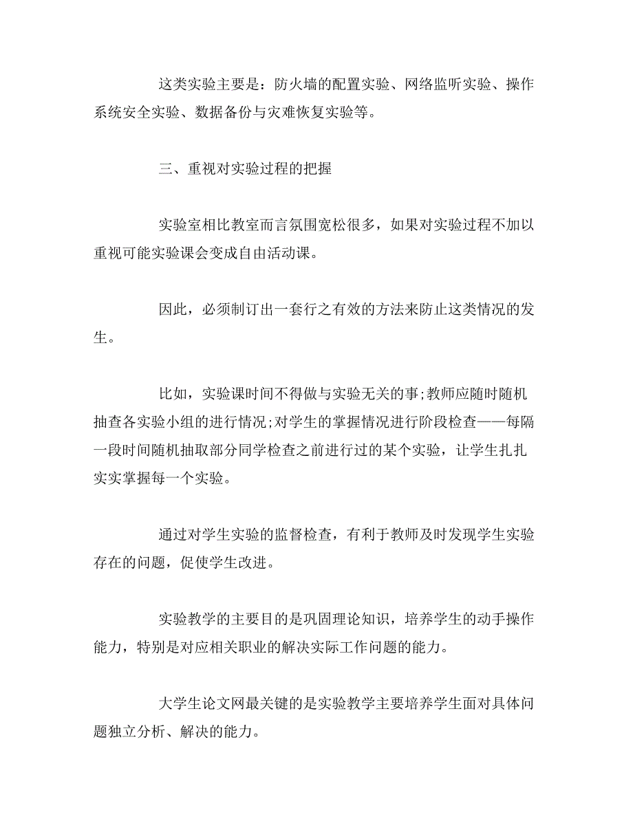 2019年计算机系毕业论文_第4页