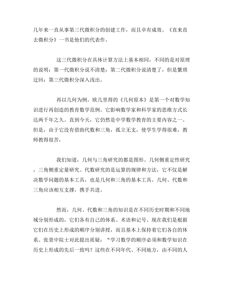 2019年计算机的毕业设计论文_第3页