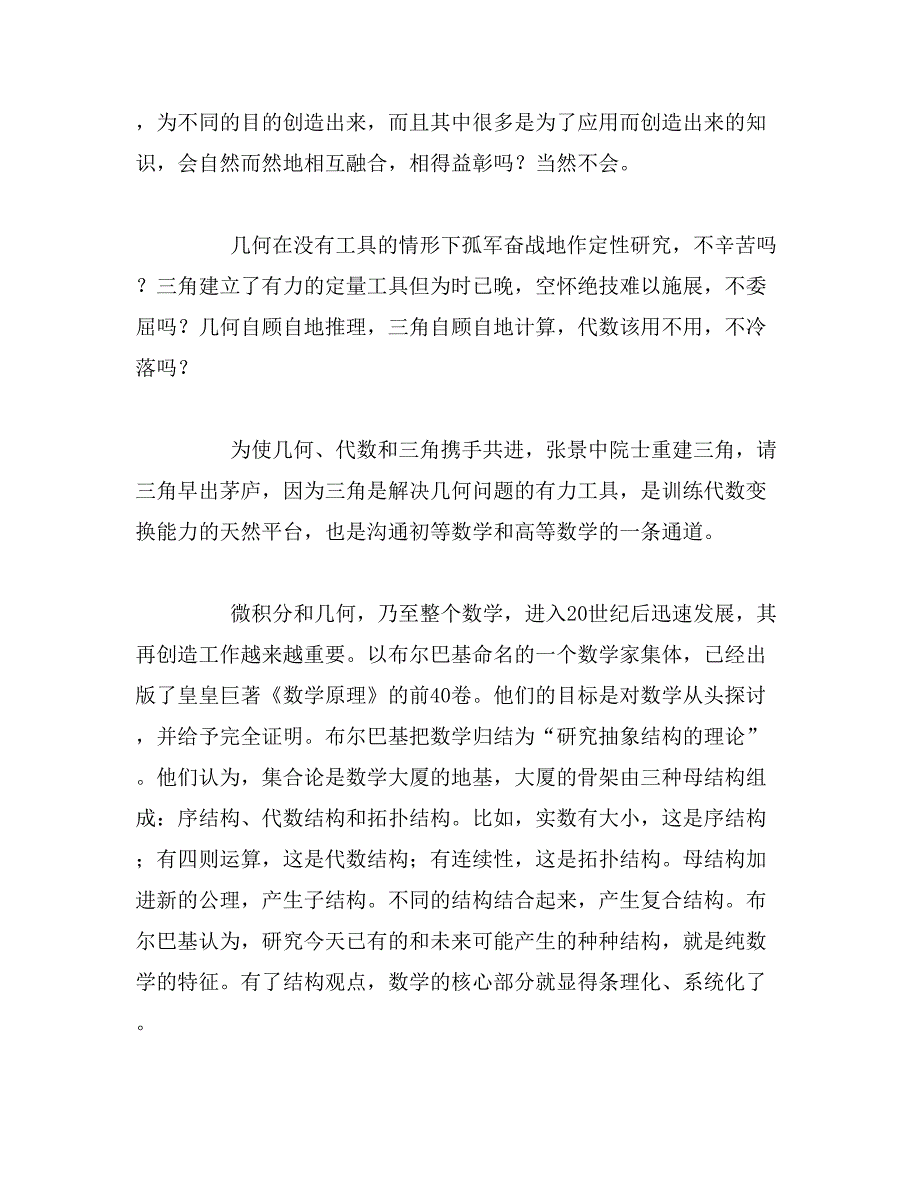 2019年计算机的毕业设计论文_第4页