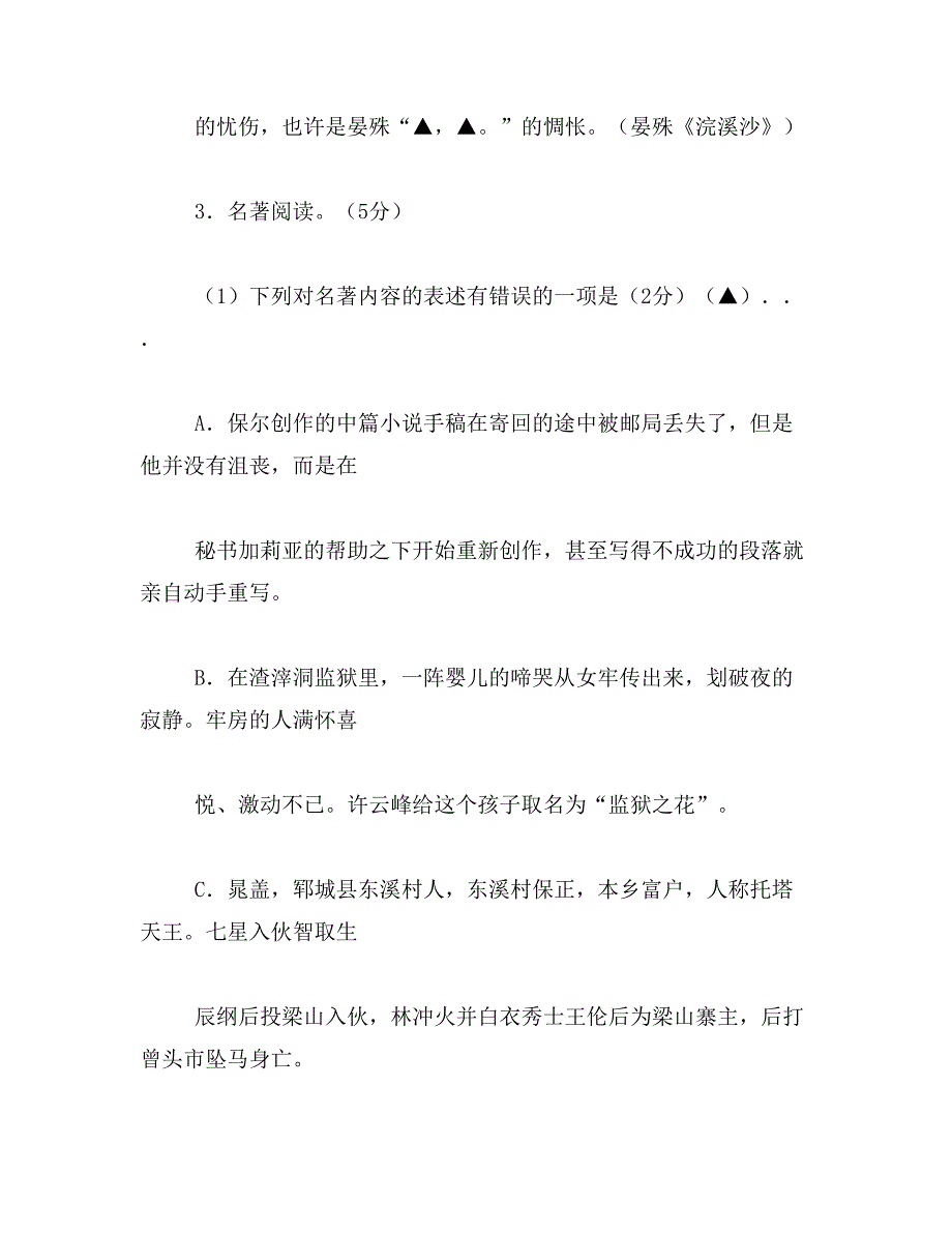 2019年“今夜偏知春气暖,虫声新透绿窗纱”的意思_第3页