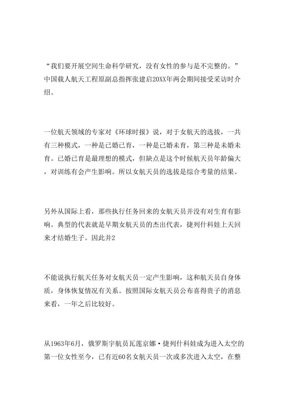 2019年刘洋图片范文_第5页