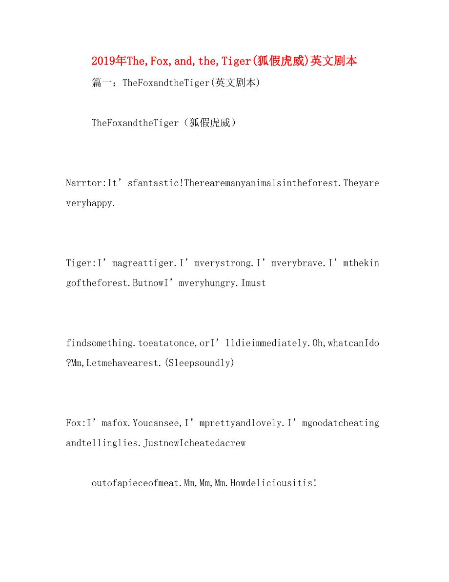 2019年the,fox,and,the,tiger(狐假虎威)英文剧本_第1页