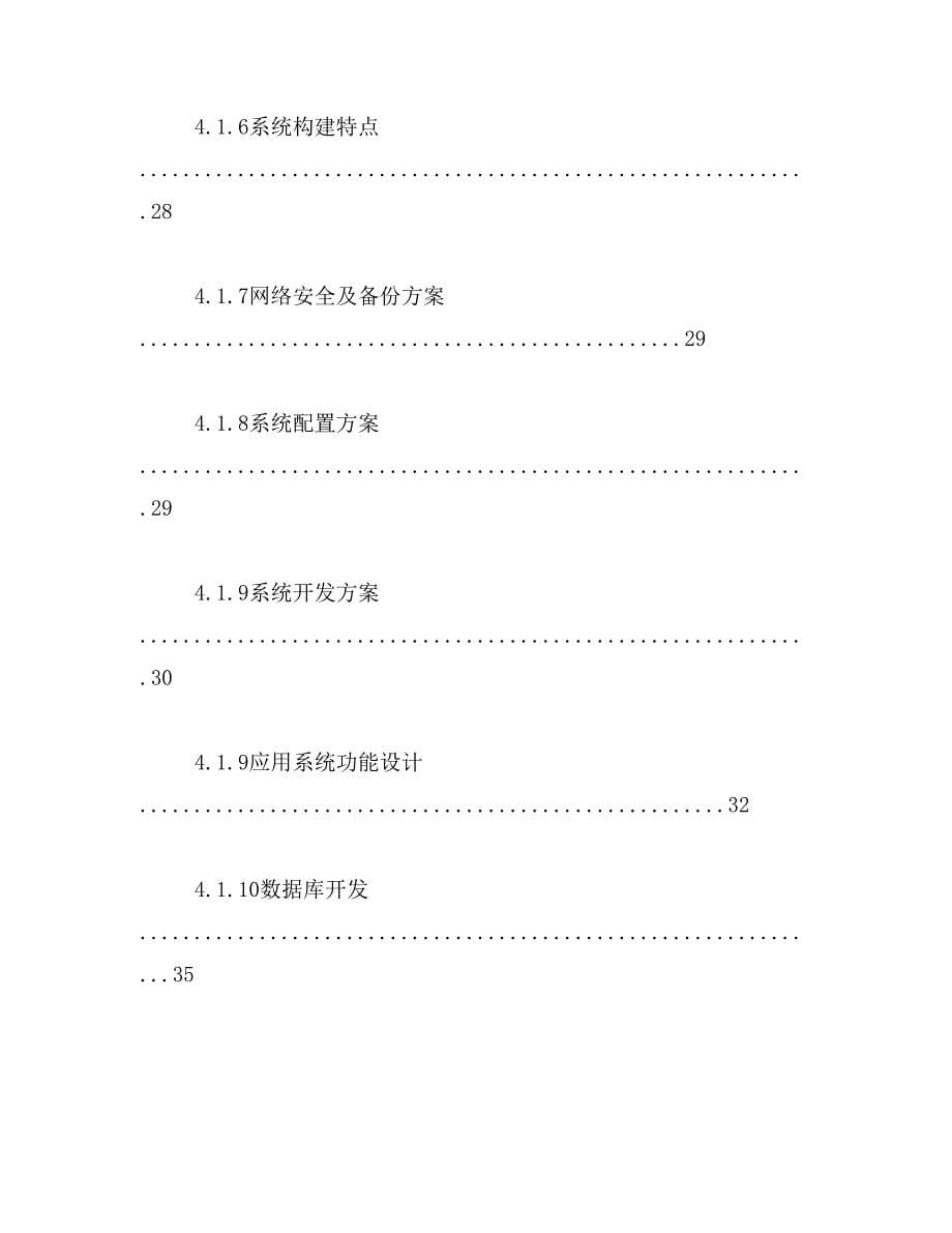 2019年中小企业项目小结_第5页