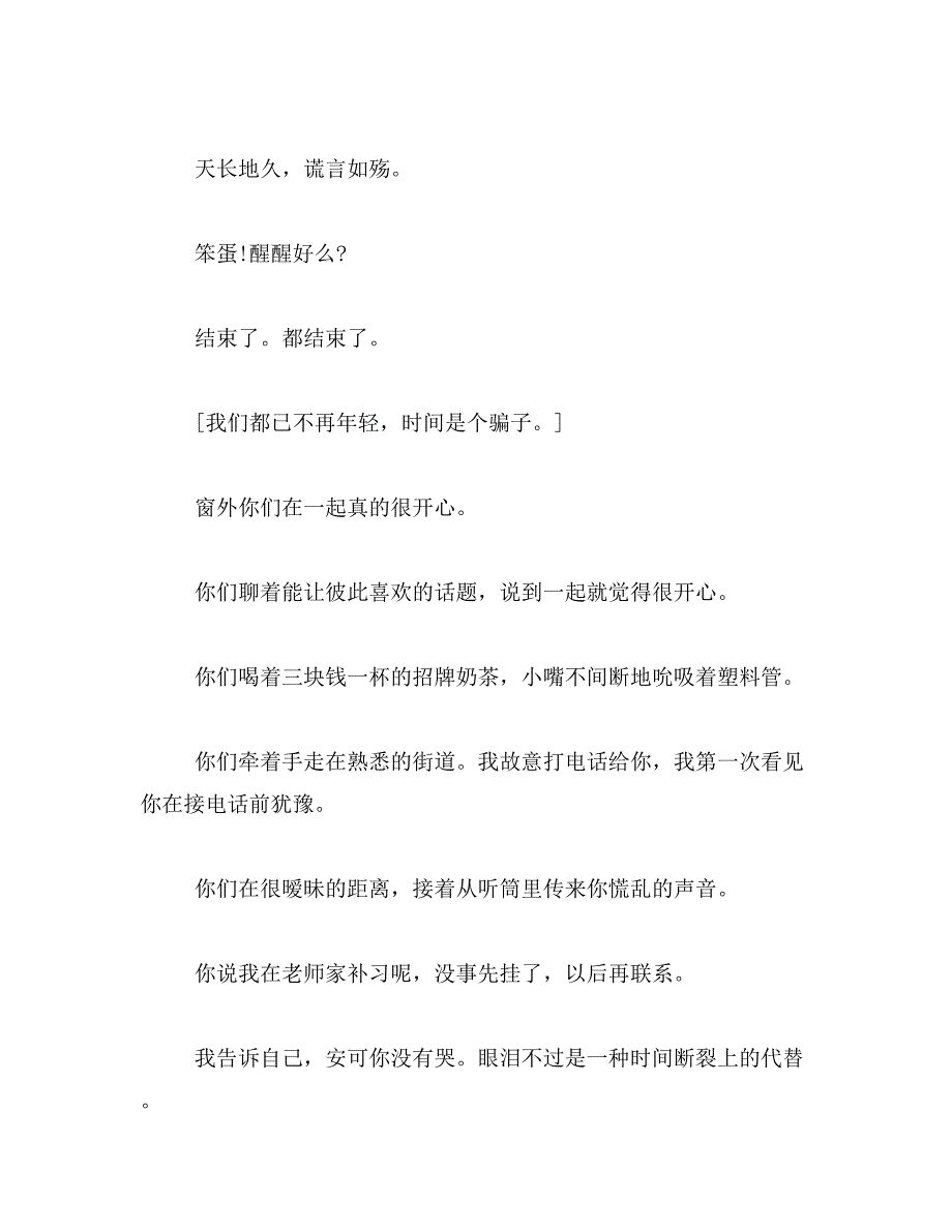 2019年七夕美文精选范文_第4页