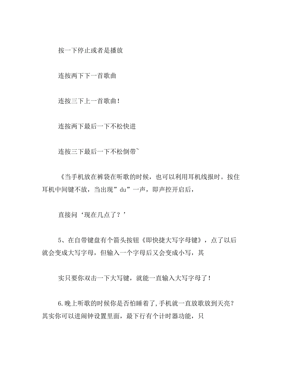 2019年iphone5s怎样设置防盗功能__第2页