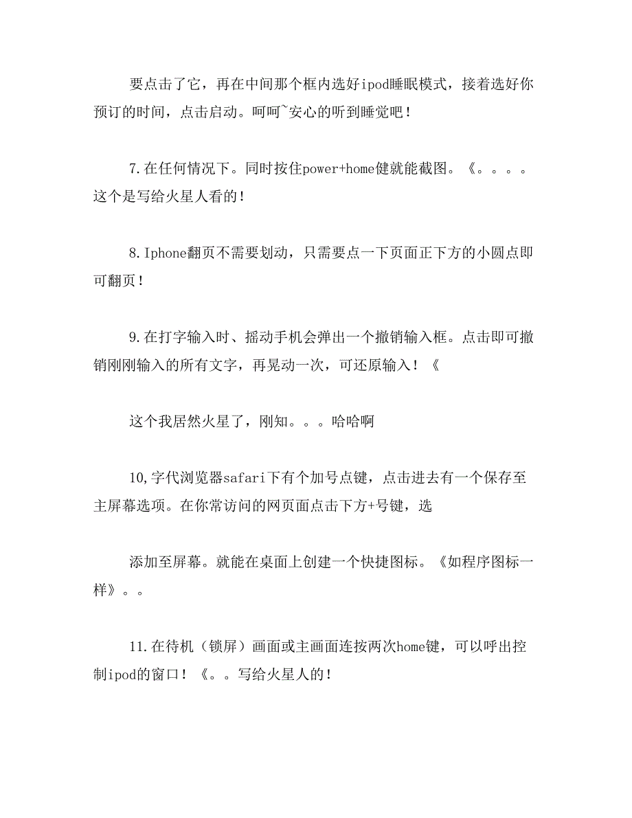 2019年iphone5s怎样设置防盗功能__第3页