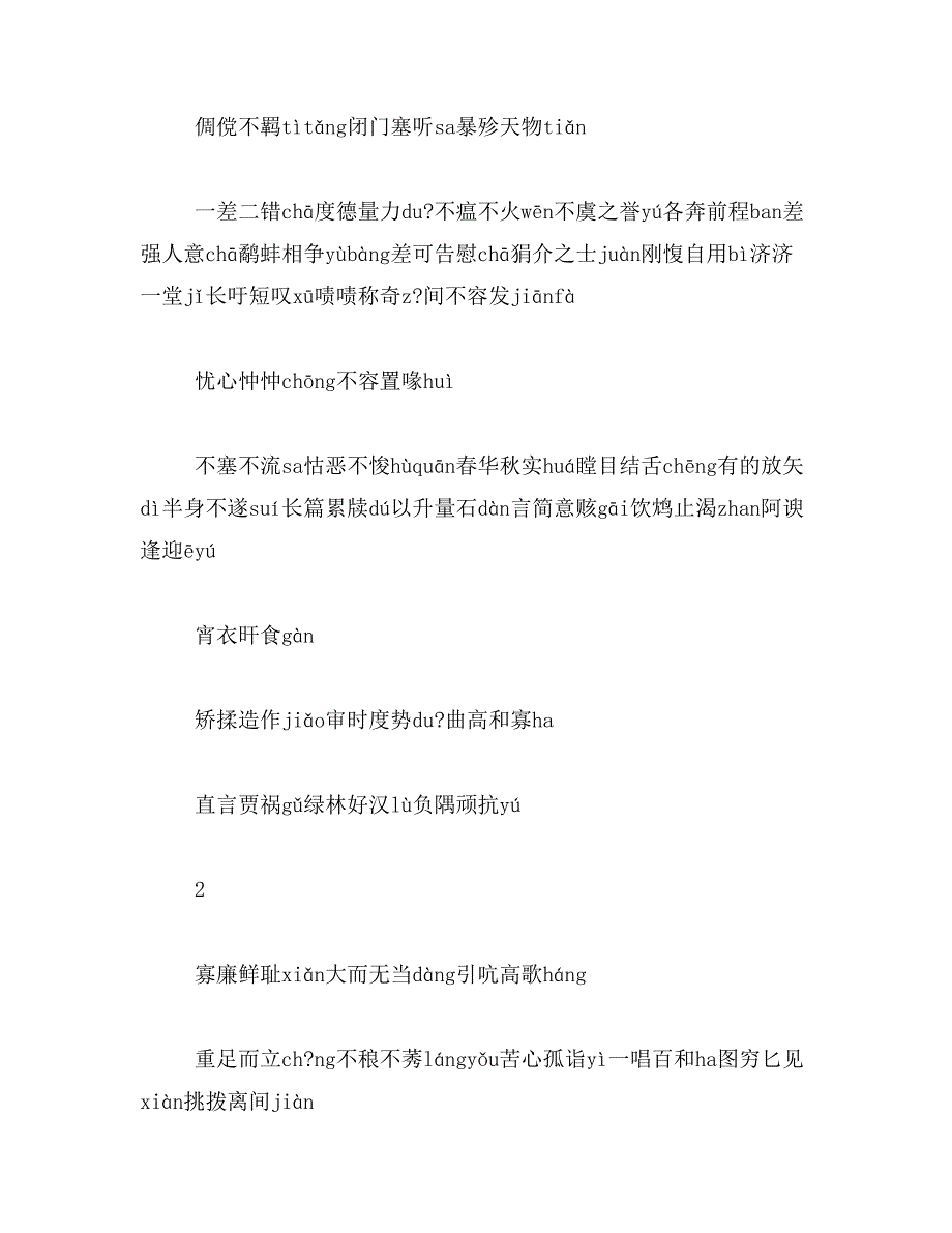 2019年云谲波诡范文_第4页