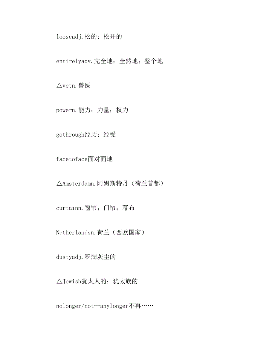 2019年人教版高中英语全部单词表_第3页