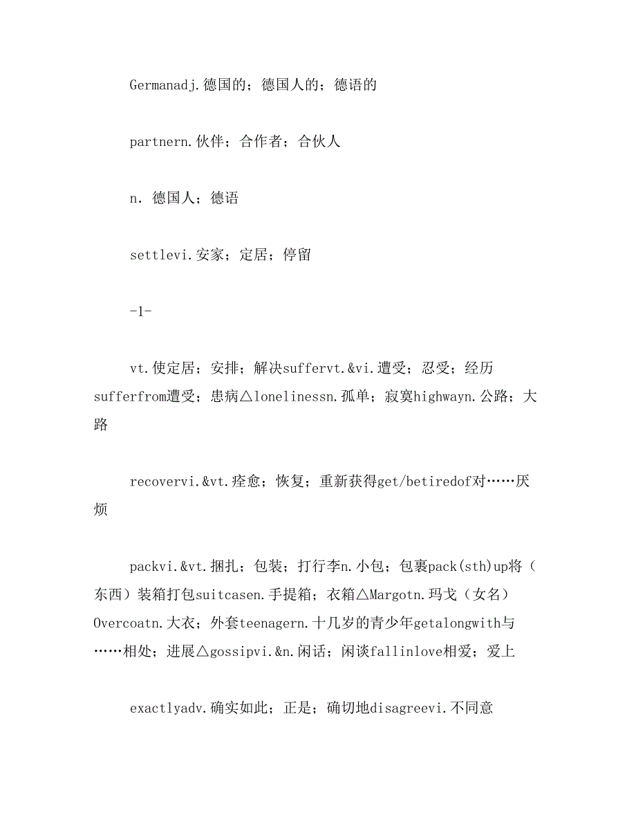 2019年人教版高中英语全部单词表_第4页