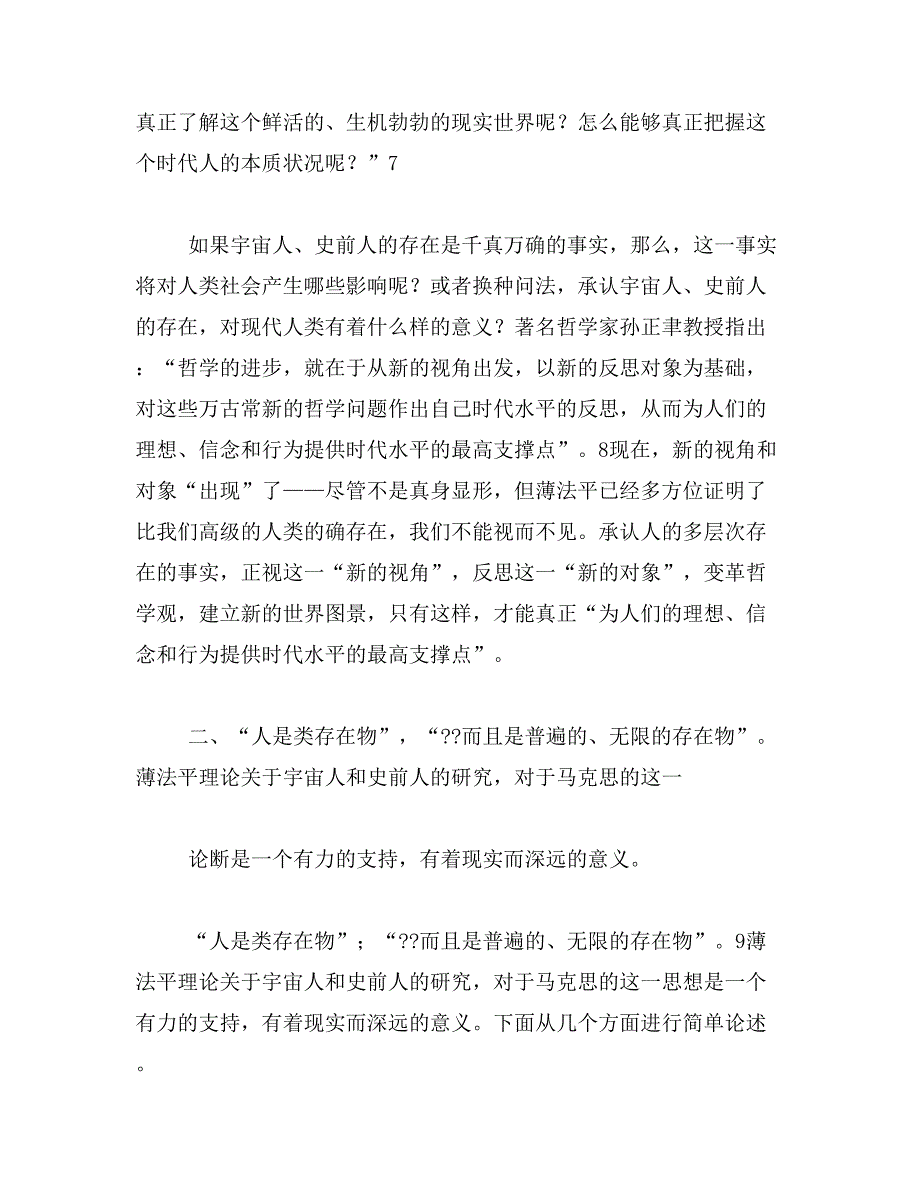 2019年“苟利国家生死以,岂因祸福避趋之”的意思_第4页