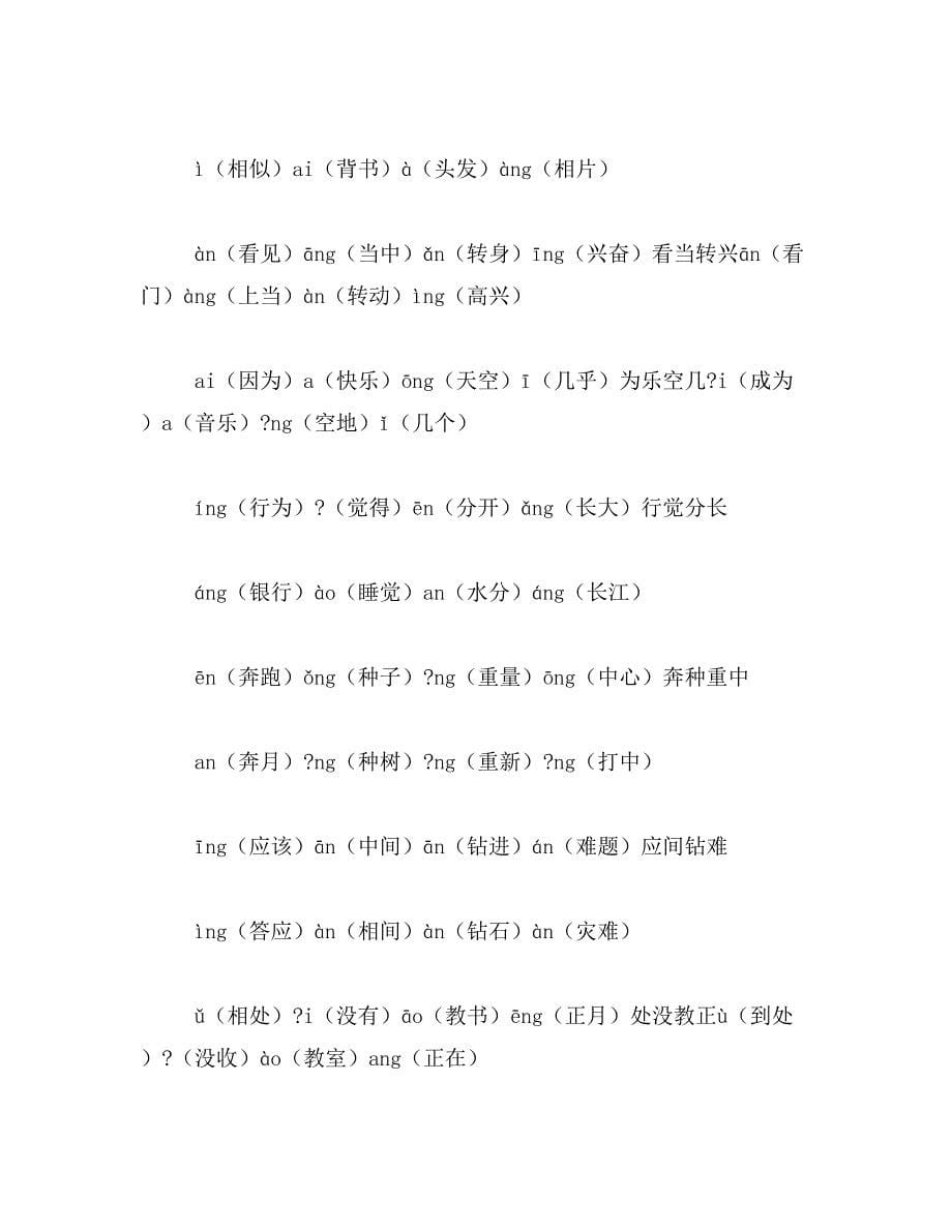 2019年“红豆生南国,春来发几枝”的意思_第5页