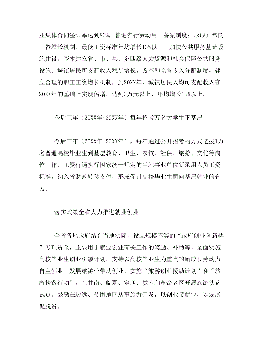 2019年甘肃卫生人才网_甘肃卫生资格考试报名_第2页