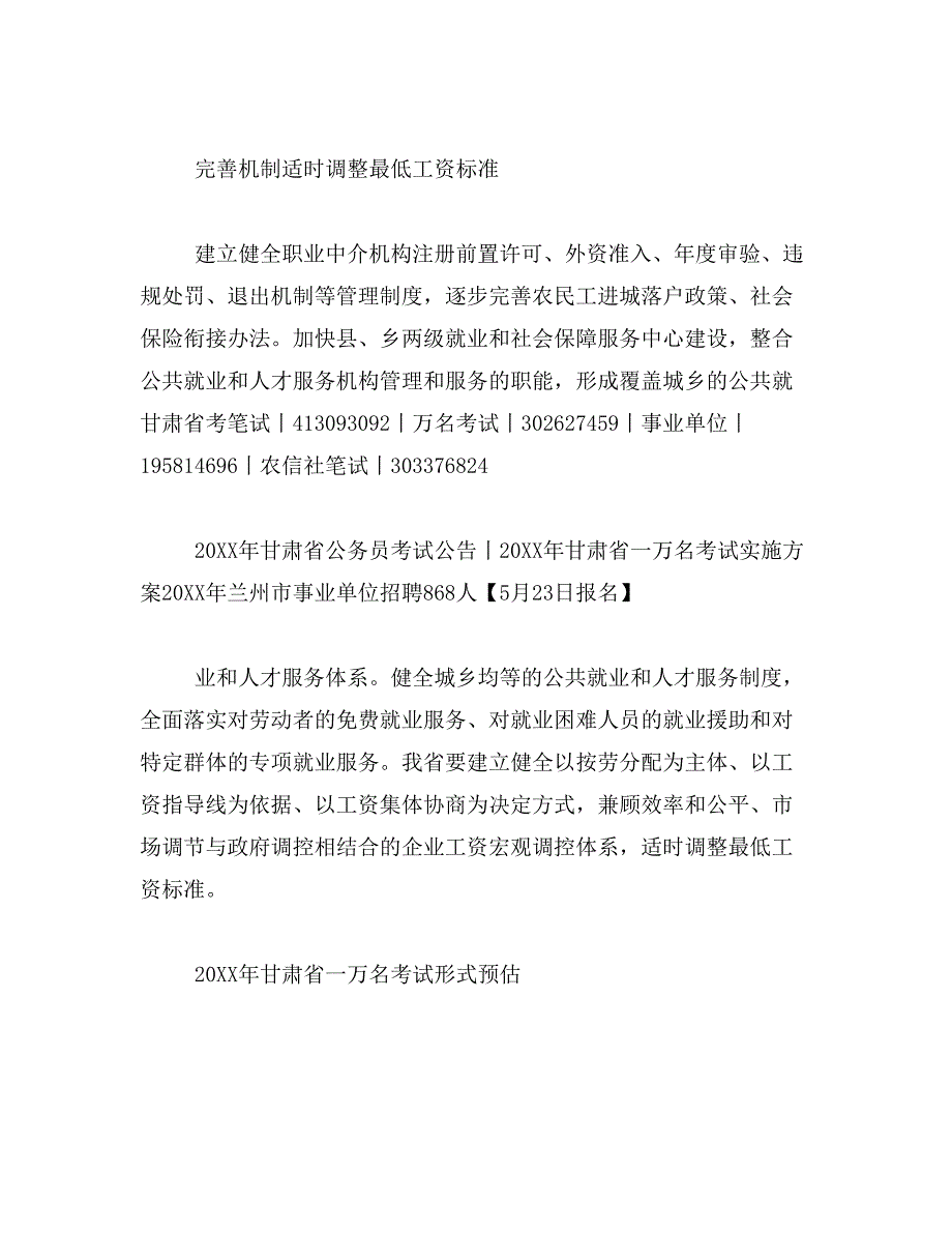 2019年甘肃卫生人才网_甘肃卫生资格考试报名_第3页