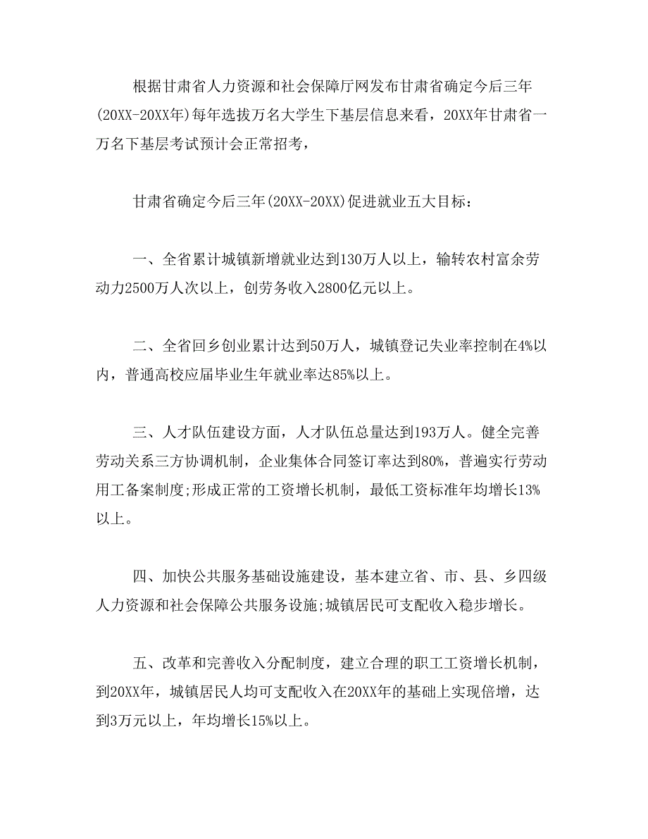 2019年甘肃卫生人才网_甘肃卫生资格考试报名_第4页