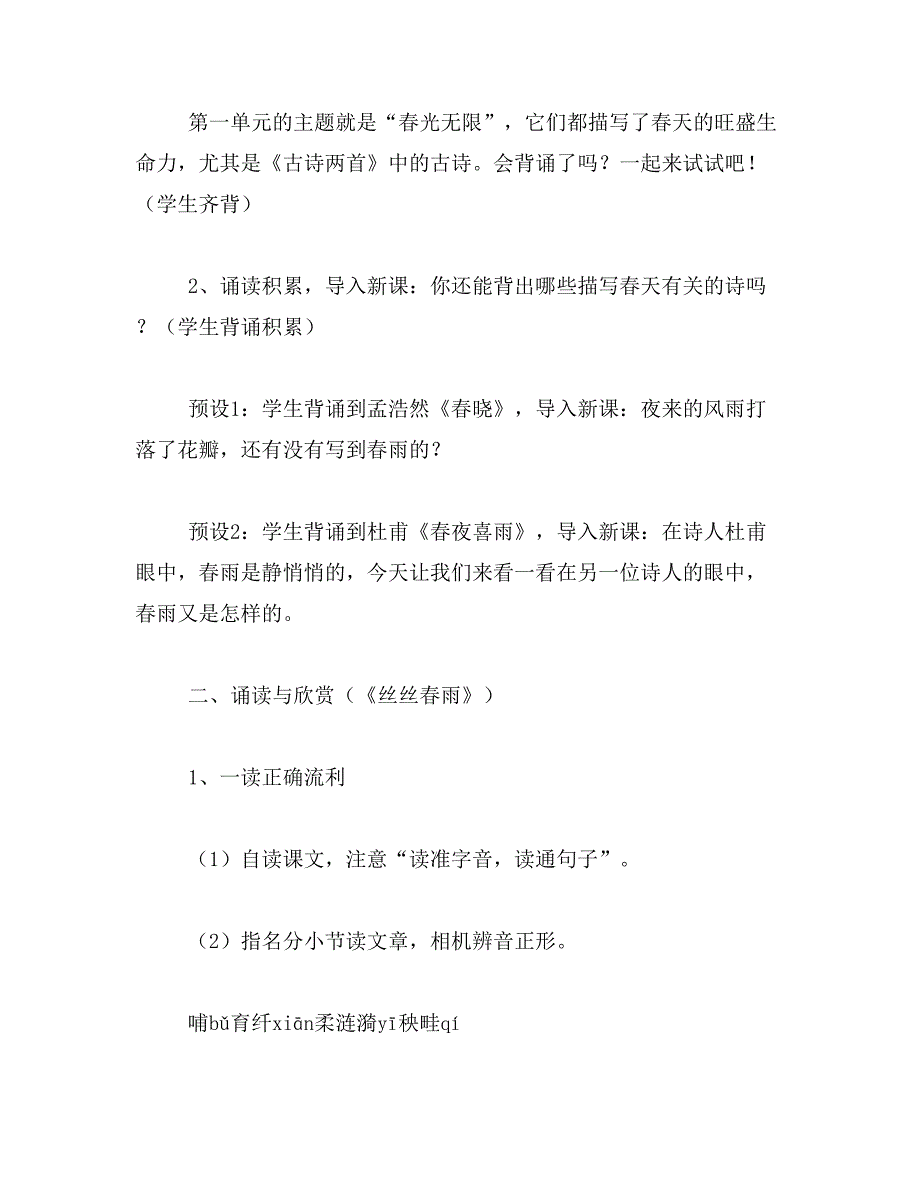 2019年“字谜”总有一天出头日,“猜一字”_第2页