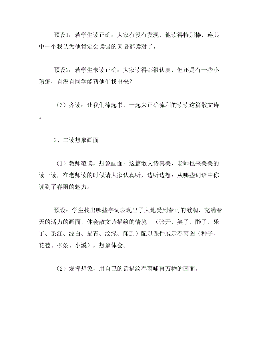 2019年“字谜”总有一天出头日,“猜一字”_第3页